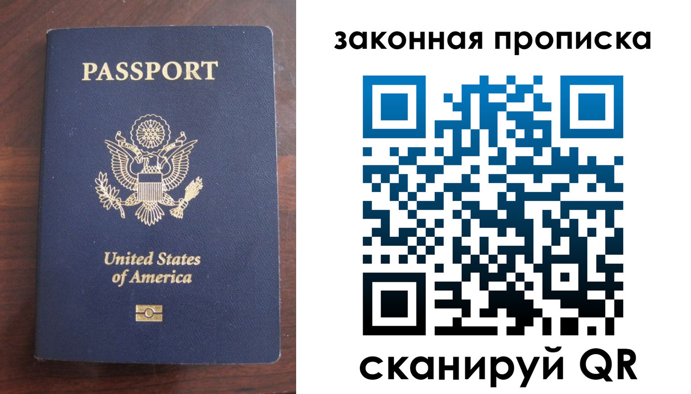 временная регистрация в квартире в Белорецке
