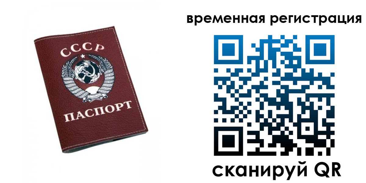 регистрация для дет. сада в Белорецке